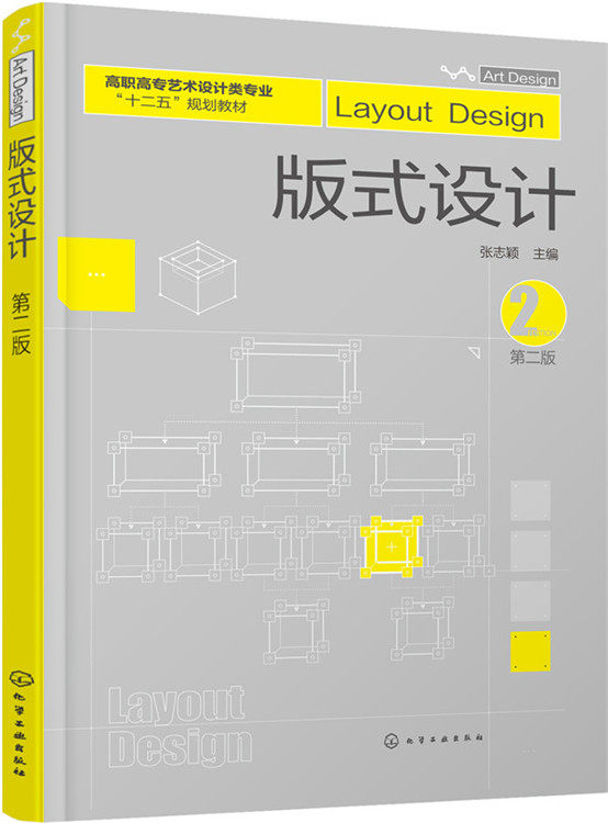正版包邮版式设计(版)版式设计原理教程版式海报平装设计技巧书籍广告插画logo名片制作素材集 idea+提升创意力设计_虎窝淘