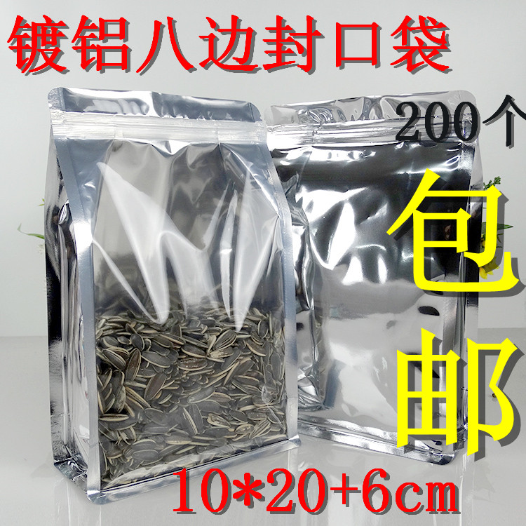 陰陽10*20+5方底自立袋 休閑食品袋 自封袋 分裝袋 封口袋 1個價