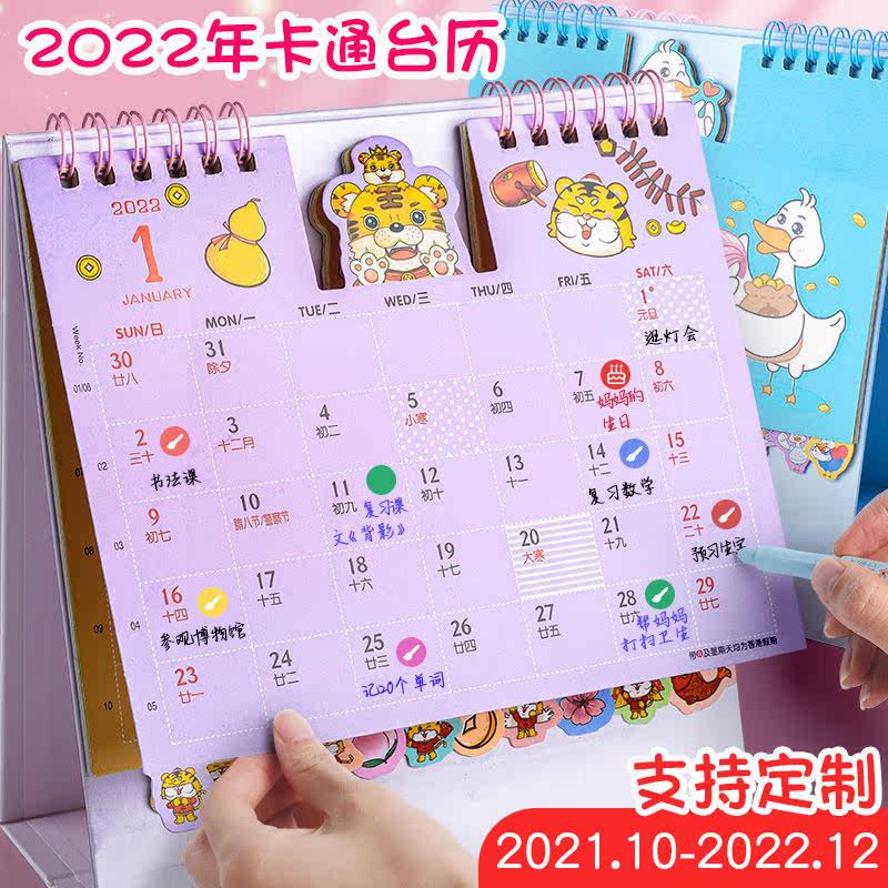 自制台历diy材料2022台历创意简约桌面ins迷你小学生可爱日历工作