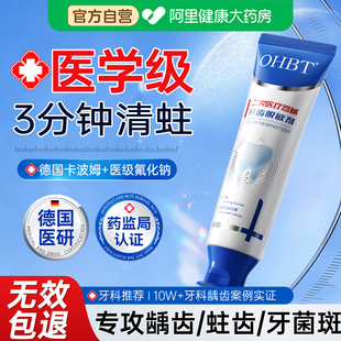 医用高含氟牙膏防蛀牙龋齿修复去黑线牙菌斑成人正畸专用正品牙齿