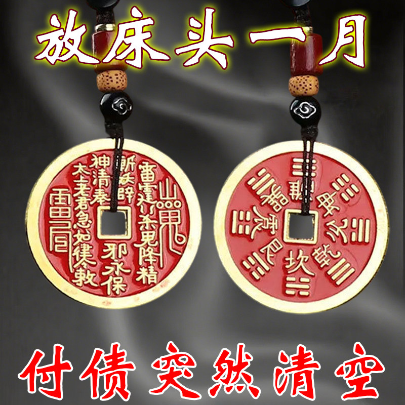【真实有效】山鬼花钱吊坠道家挂件钥匙扣朱砂纯铜钱饰品转好运