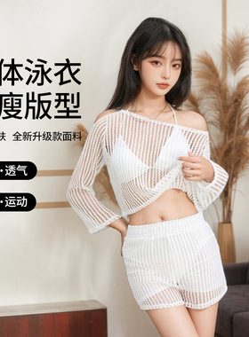 泳衣女分体比基尼三件套长袖罩衫针织镂空新款保守遮肚显瘦泳装