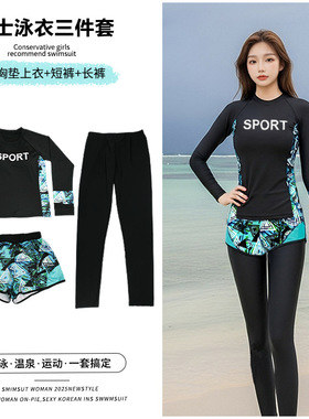 2025新款韩国冲浪服潜水防晒速干长袖长裤水母服女游泳运动套装