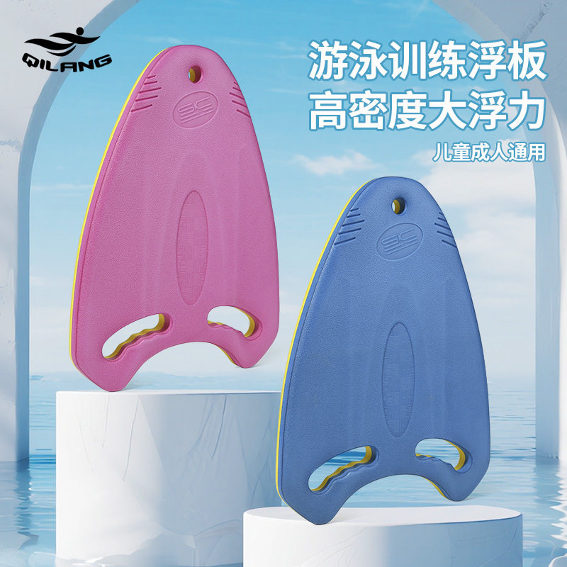 游泳浮板A形浮力板EVA成人儿童初学者训练印刷打水板热压鲨鱼板