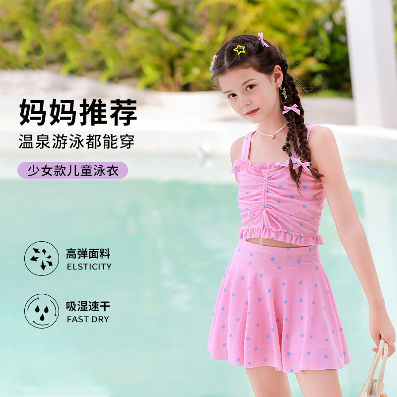 儿童泳衣新款女童大童可爱分体吊带裙式小清新波点度假泳装