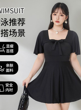 2025新款泳装女大码胖mm保守显瘦遮肉黑色160斤连体裙式温泉泳衣