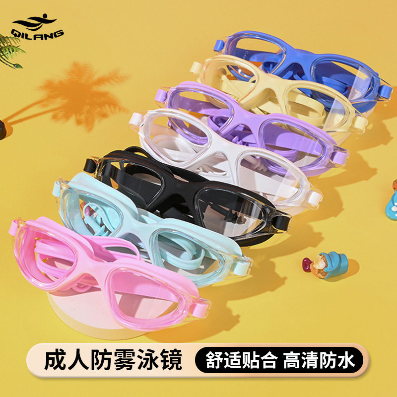 泳镜高清防雾防水护目镜新款游泳眼镜男女成人通用潜水装备批