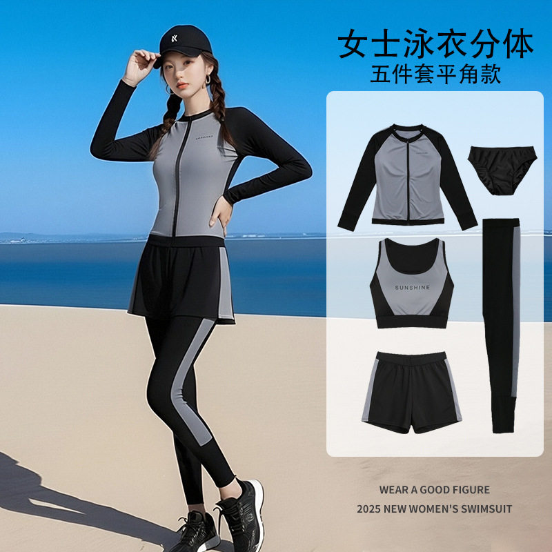 泳衣女长袖长裤冲浪潜水服女2025防晒分体式保守水母游泳衣五件套