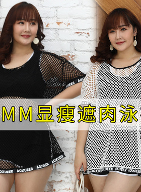 大码泳衣女胖mm分体三件套网纱罩衫宽松显瘦遮肚温泉泳装厂家