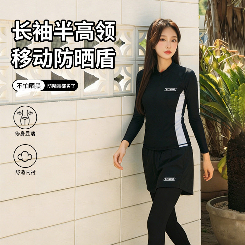 游泳衣女士冲浪服分体运动风四件套长袖长裤速干防晒修身浮潜水服