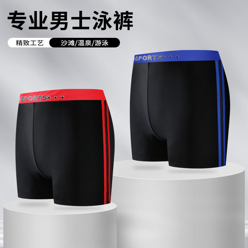 成人游泳裤男士时尚纹路涤纶平角短裤防尴尬宽松透气沙滩裤,运动/瑜伽/健身/球迷用品,女士泳裤,淘宝优惠券,粉丝福利购,淘宝优惠卷