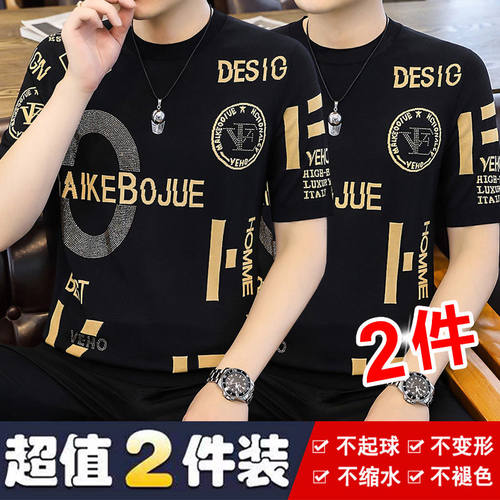 夏季莫代尔冰丝男士短袖t恤男2023新款潮流潮牌半袖圆领体恤衫1/2
