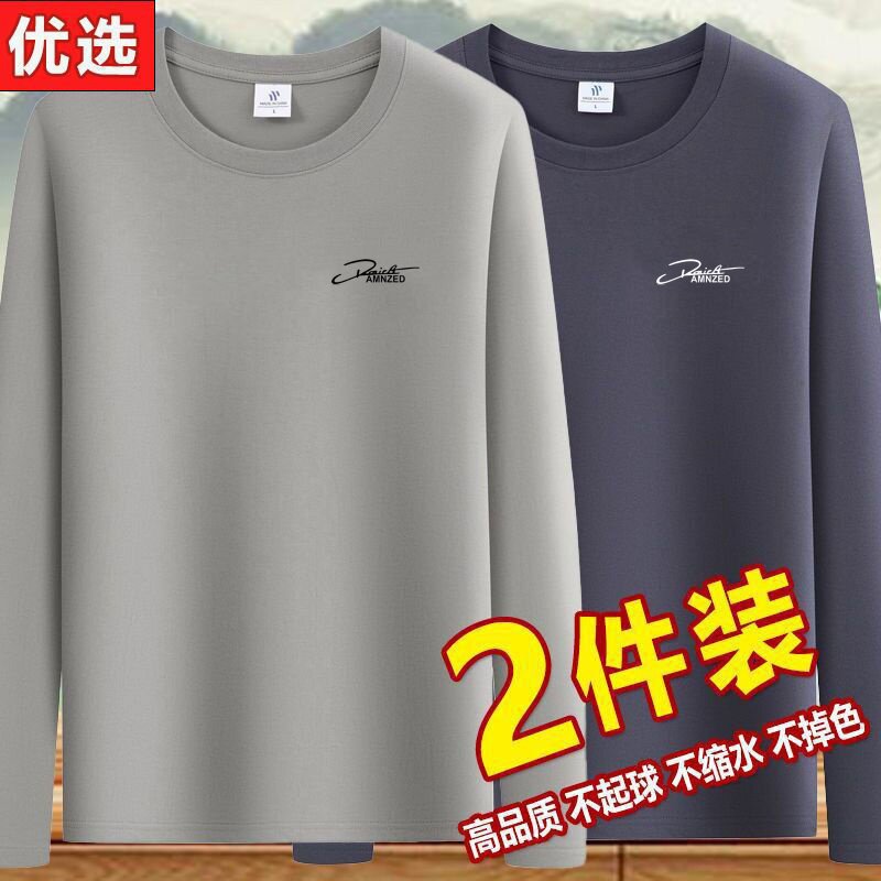 特价清仓~春秋季新款纯棉长袖T恤男士圆领休闲纯色打底衫宽松上衣