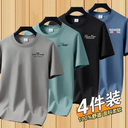 清仓捡漏~大码t恤男短袖圆领上衣服夏季潮流宽松中青年半袖体恤衫