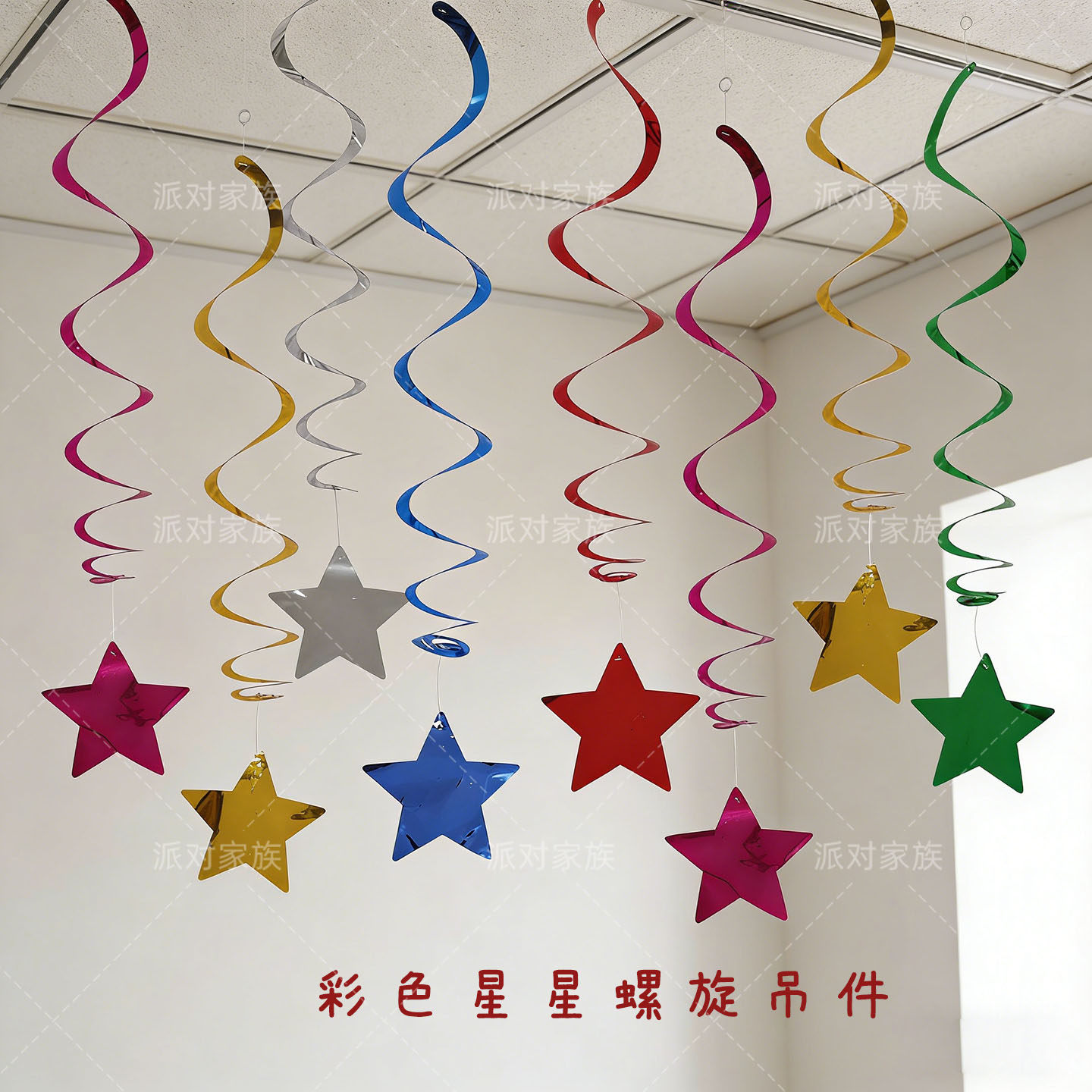 创意装饰PVC螺旋五星6件套空中挂饰空中吊饰儿童生日派对店面布置