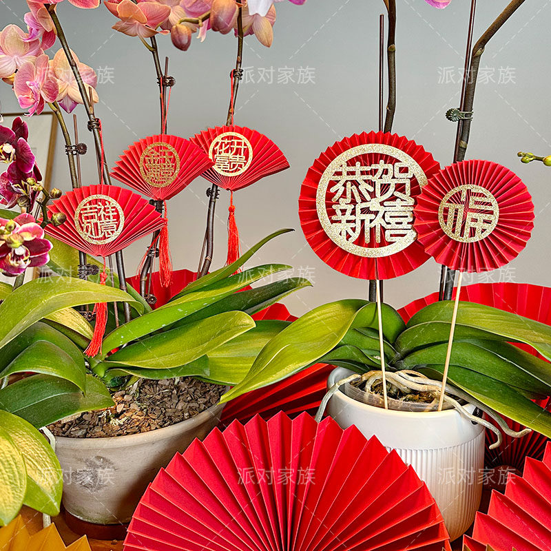 马年国风年宵花纸扇装饰盆栽国潮吊饰小挂饰室内发财树年桔盆景