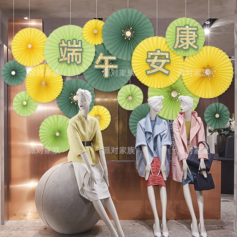 端午绿色纸扇花商场超市珠宝店面橱窗吊件服装店布置装饰夏挂件