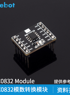 【Qhebot】ADC0832模数转换模块51单片机扩展AD转换功能模数转换
