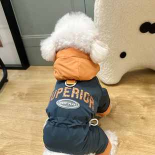 趣派正品宠物狗冬装加厚四脚棉服长腿微防雨雪纳瑞比熊泰迪可牵引