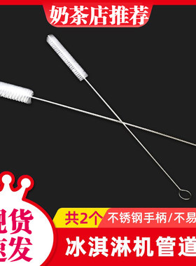蜜雪奶茶店冰淇淋保温桶管道刷子