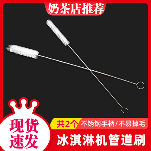 蜜雪奶茶店冰淇淋保温桶管道刷子