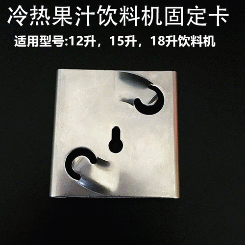 东贝热饮机配件商用12喷淋式