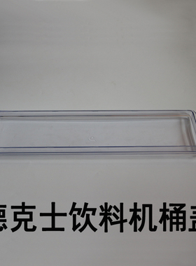 果汁机饮料桶8升奶茶机配件通用