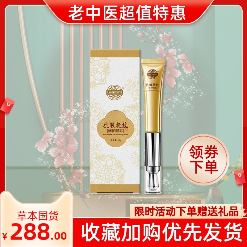 老中医黄金小熨斗抗皱紧致抗皱