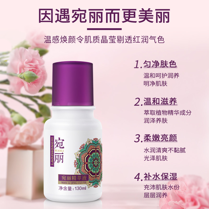 保湿改善肌肤暗黄提亮肤色
