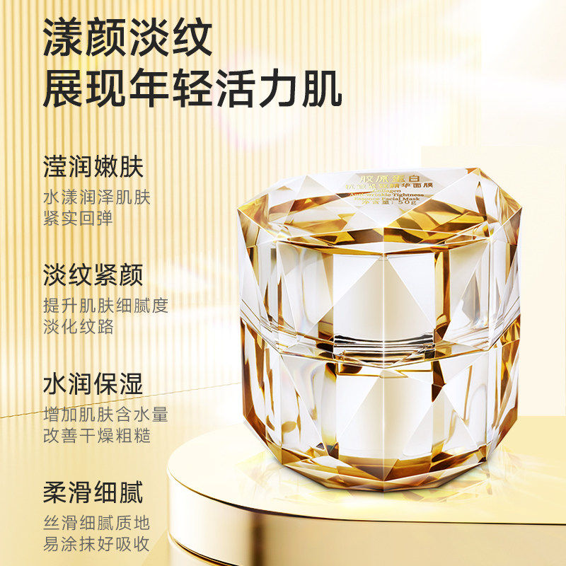 老中医胶原蛋白抗皱紧致精华面膜改善干燥粗糙肌肤回弹淡化各种纹