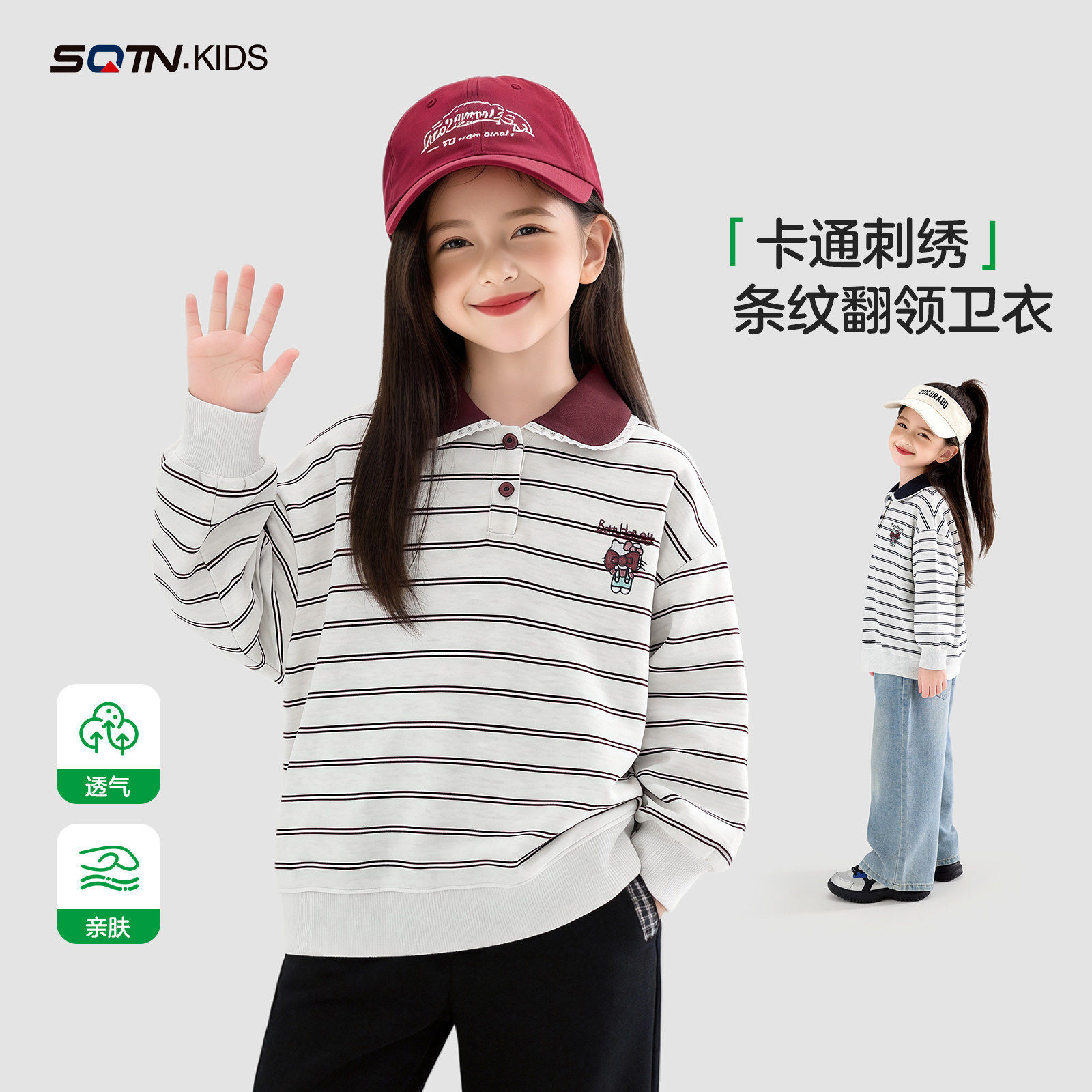 女童卫衣春装2026新款洋气童装中大童条纹翻领衣服儿童上衣春款薄
