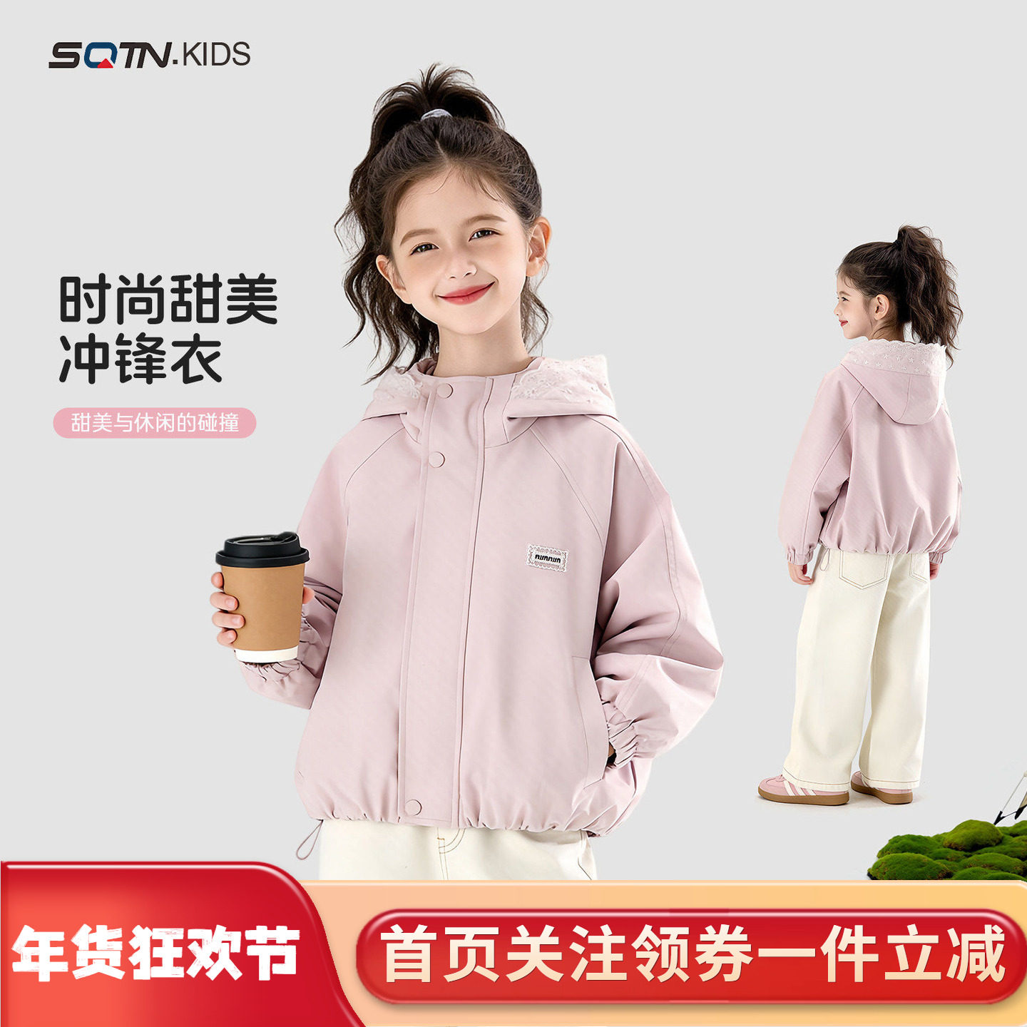 品牌童装女童户外运动冲锋衣春季新款儿童休闲连帽夹克外套亲子装,童装/婴儿装/亲子装,儿童冲锋衣,淘宝优惠券,粉丝福利购,淘宝优惠卷