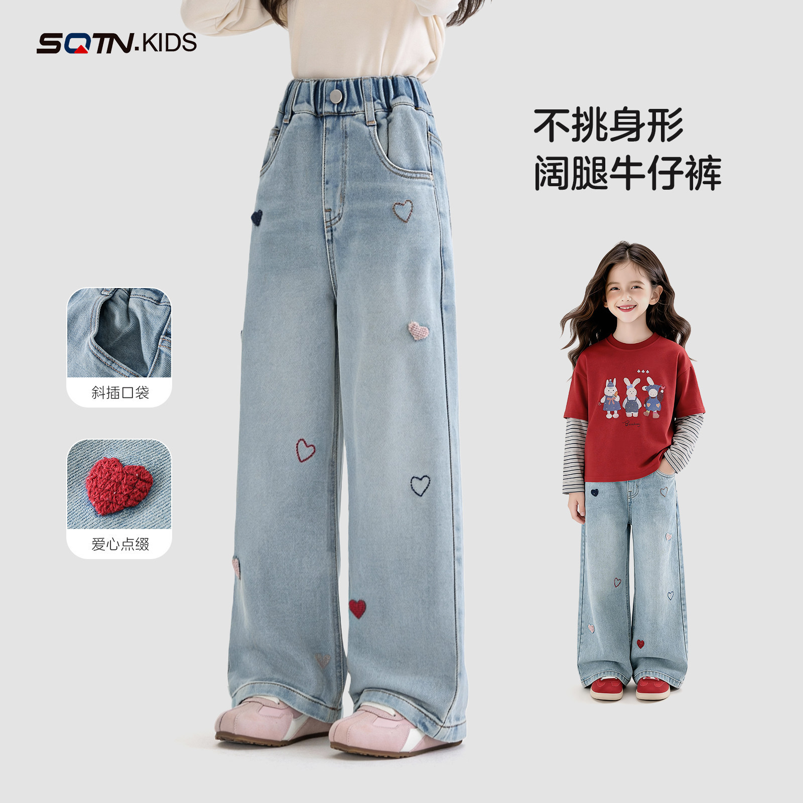 神奇童年女童洋气休闲直筒牛仔裤