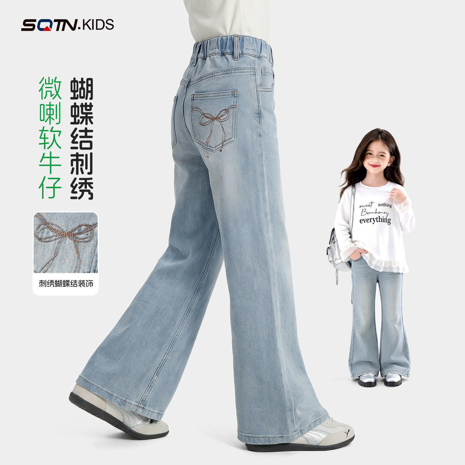 女童洋气软牛仔裤薄款春季2026新款亲子女孩修身裤儿童休闲喇叭裤