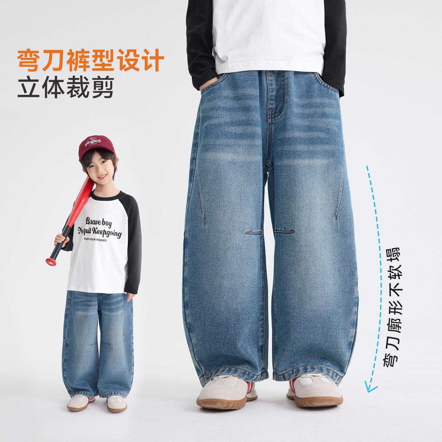 海妈家男童洋气阔腿牛仔裤秋冬款