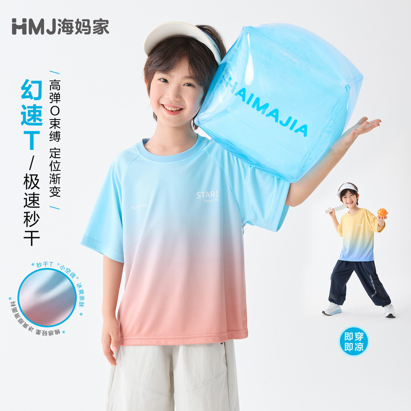 海海妈亲子男童夏季速干短袖t恤
