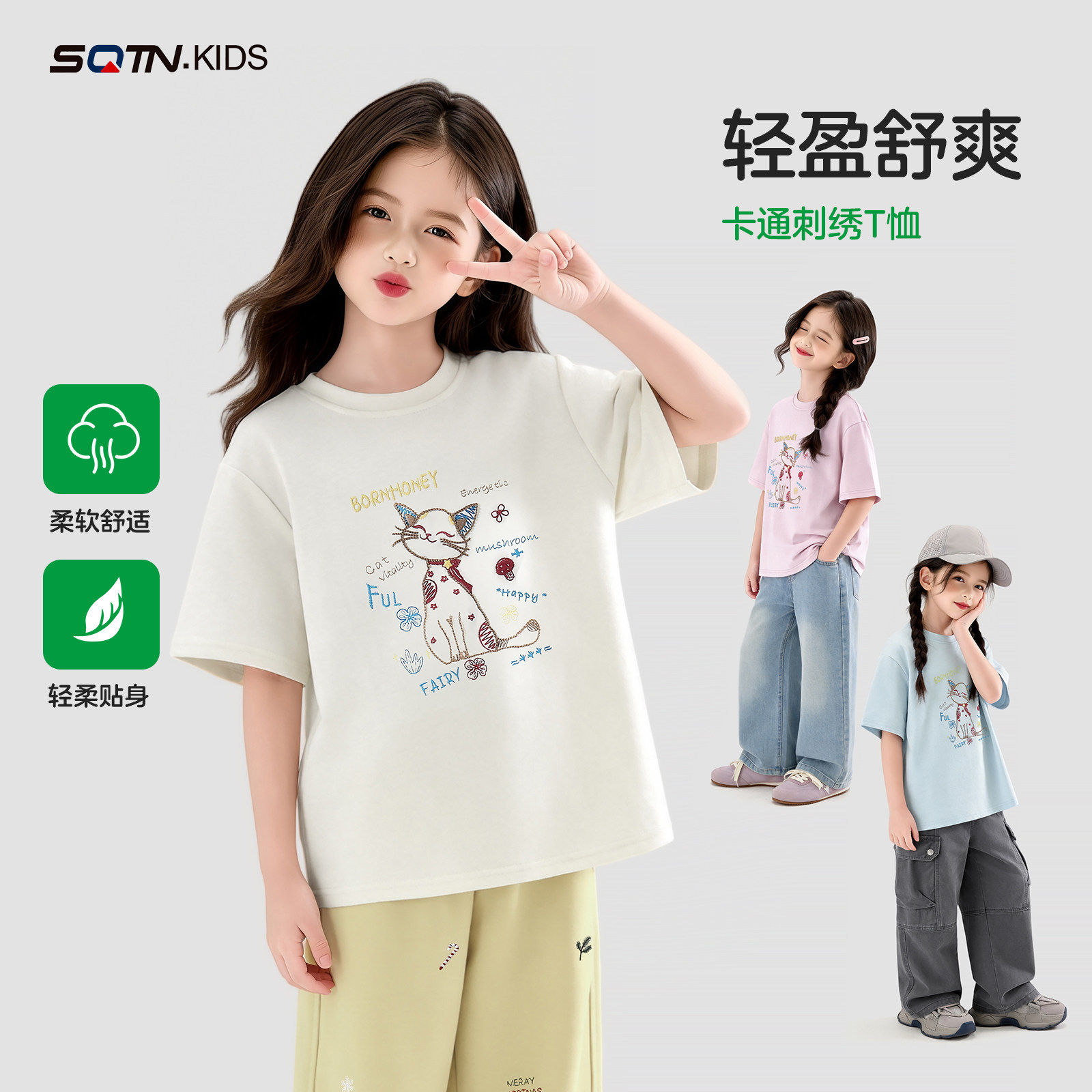 神奇童年女童卡通百搭休闲T恤夏