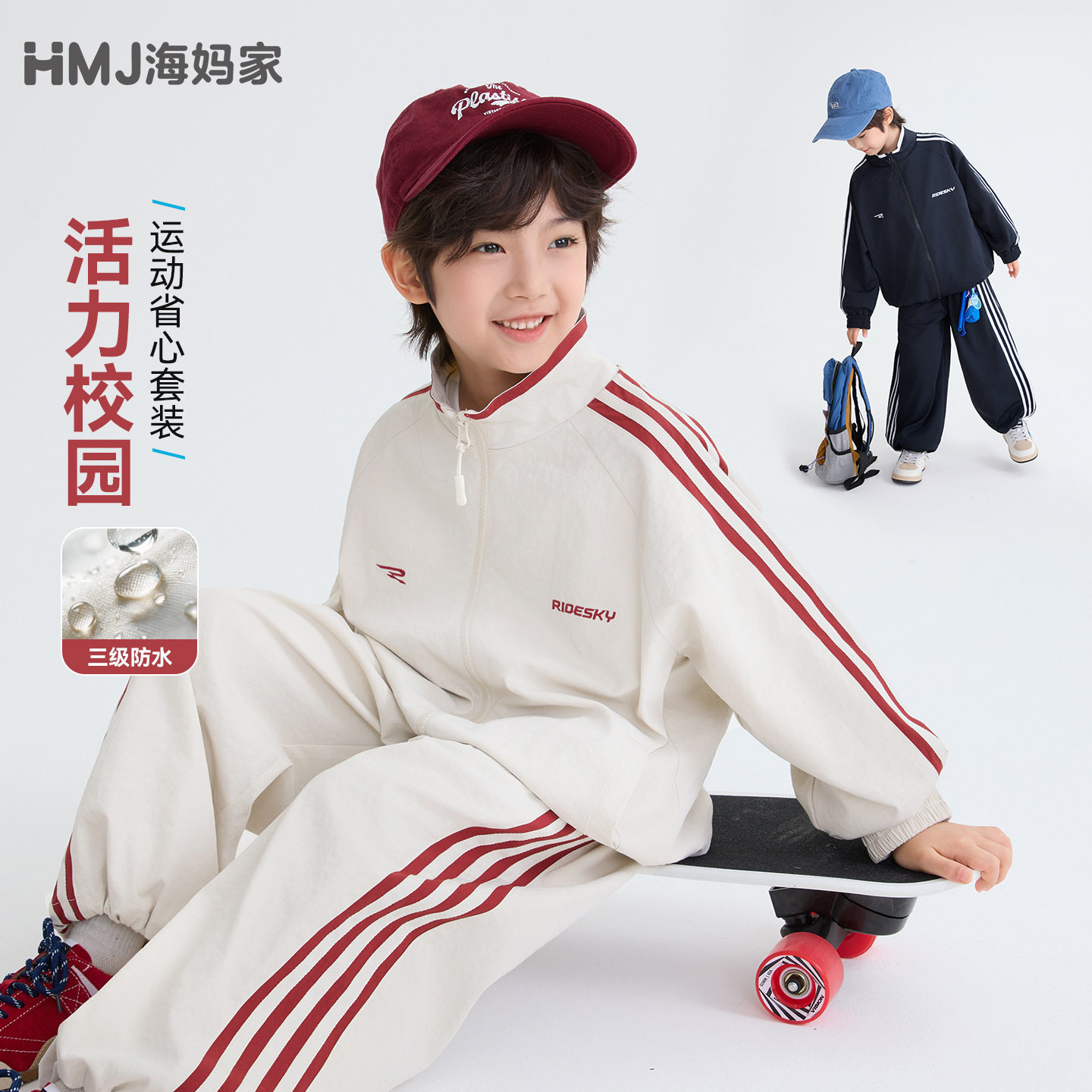 海妈家儿童男童休闲运动服两件套