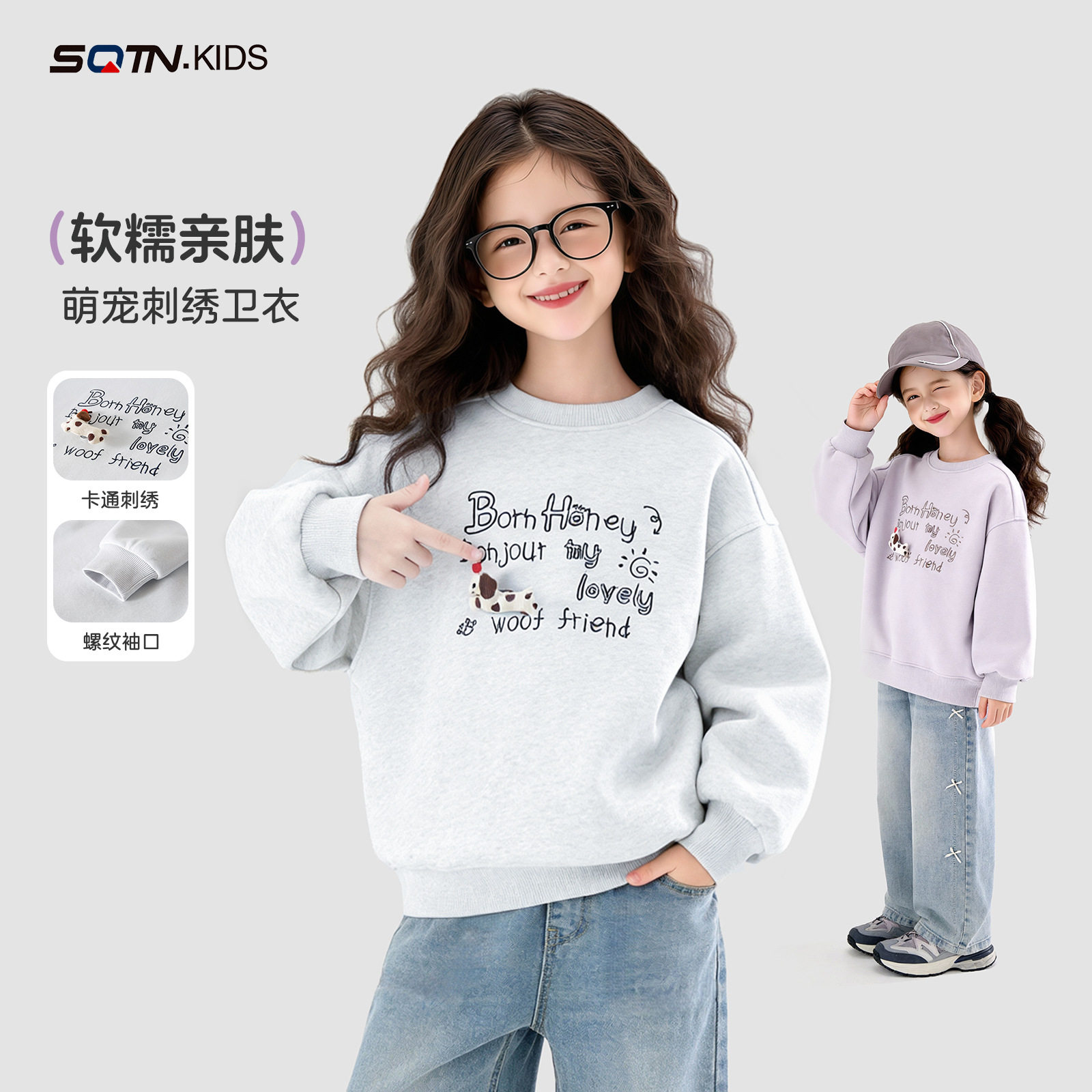 神奇童年女童洋气刺绣卫衣打底衫