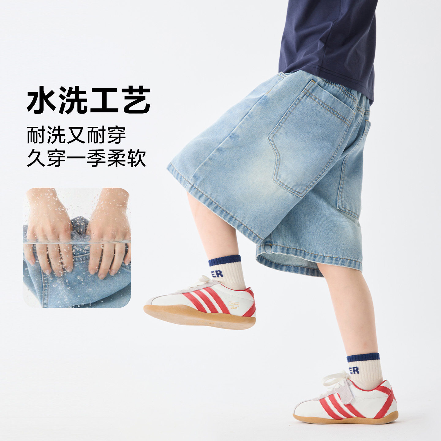 海妈家儿童夏季凉感牛仔五分短裤