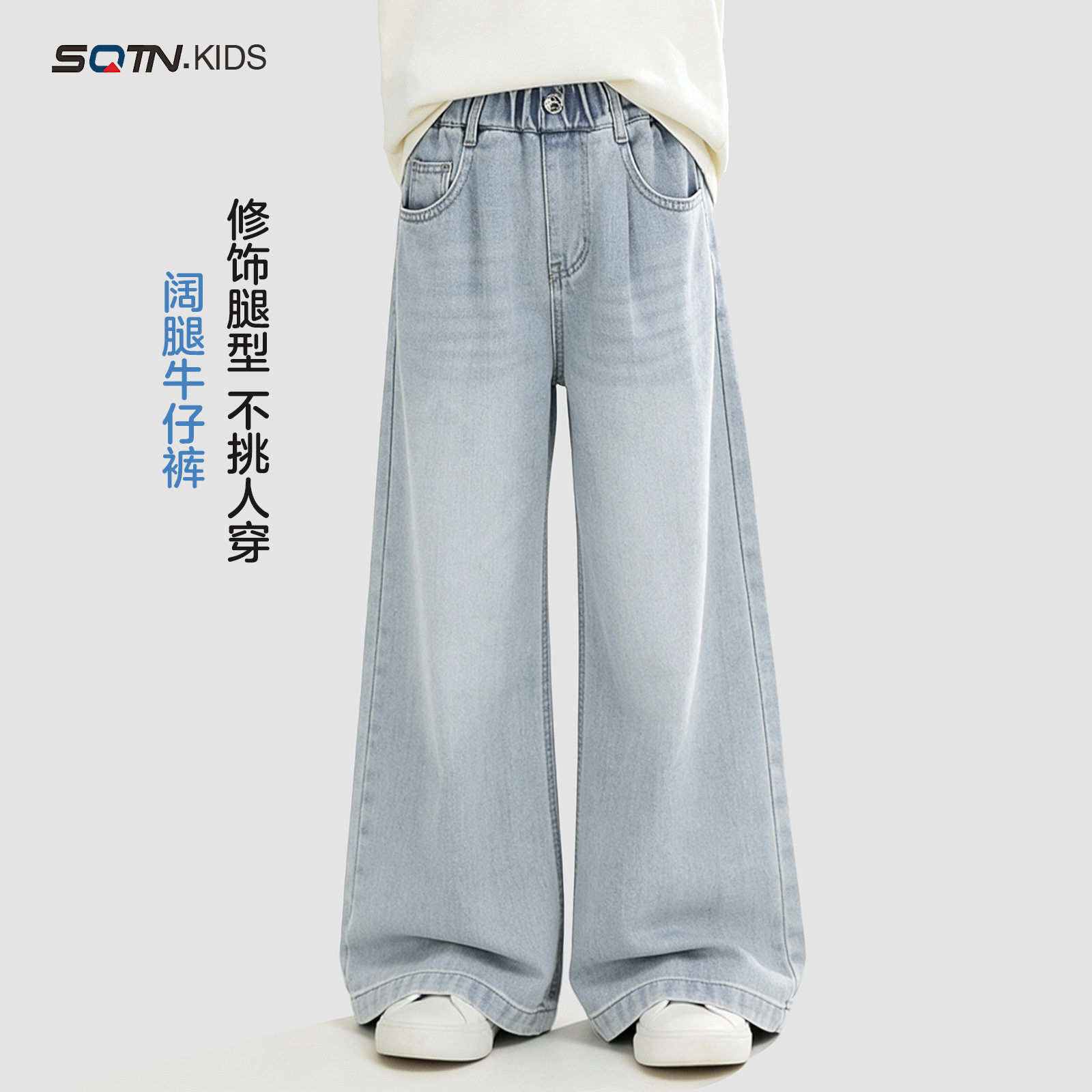神奇童年女童洋气牛仔裤阔腿裤秋