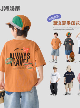 海妈家男童纯棉半袖t恤夏款