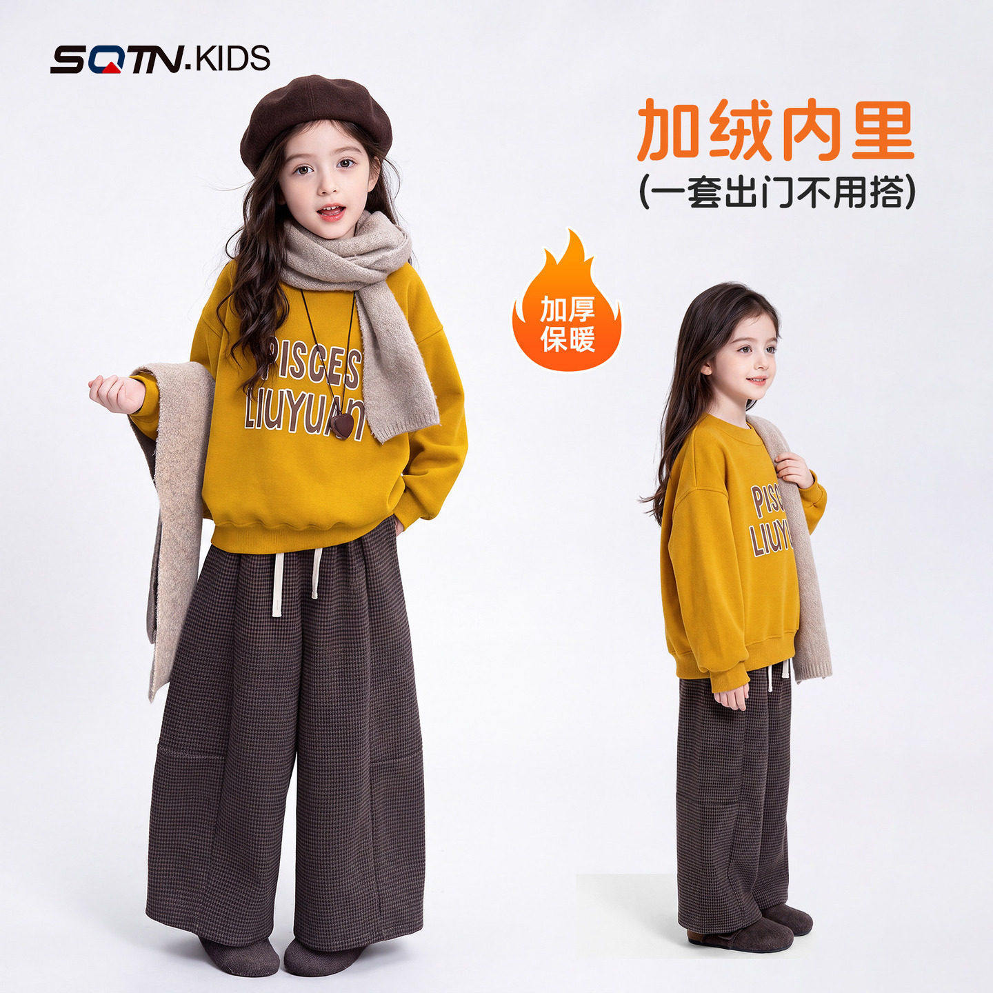 神奇童年女童加绒保暖两件套冬装