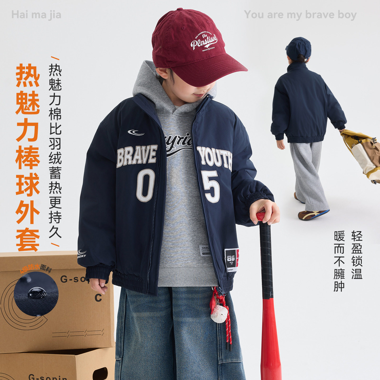 海妈家男童夹棉棒球服棉服外套冬