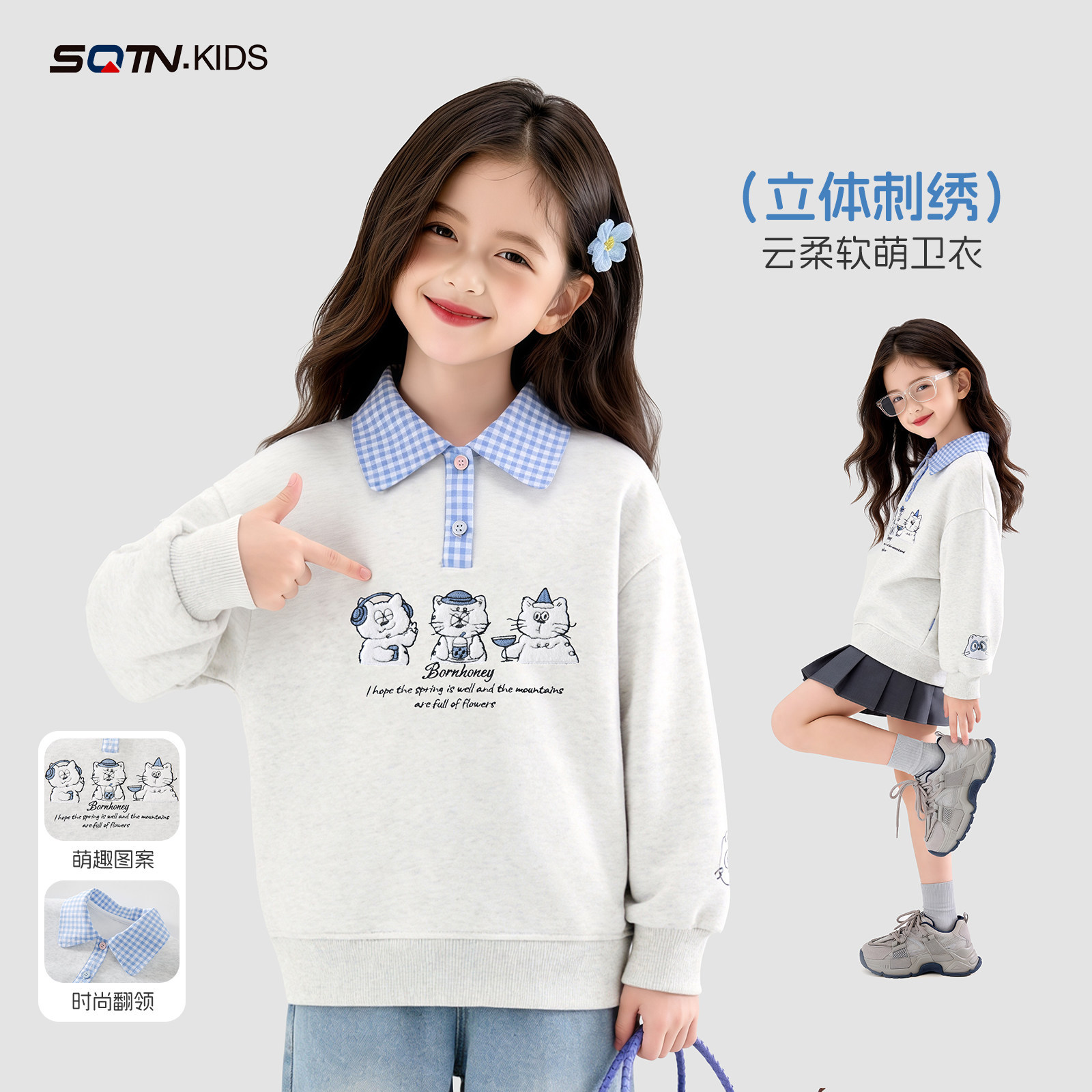 神奇童年亲子女童洋气PLO衫卫衣