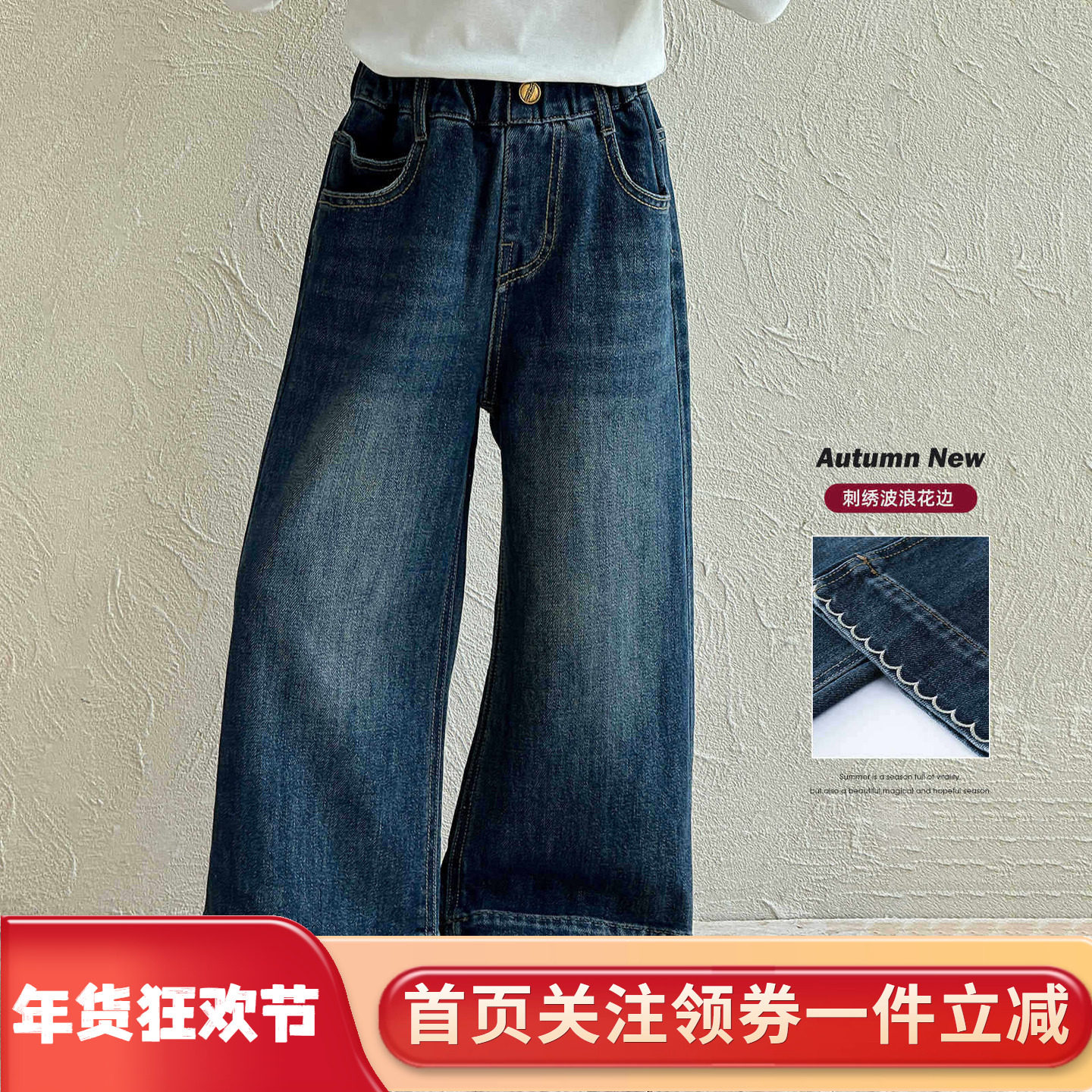 品牌童装女童洋气加绒牛仔裤冬装2026新款亲子装儿童一体绒阔腿裤,童装/婴儿装/亲子装,儿童牛仔裤,淘宝优惠券,粉丝福利购,淘宝优惠卷