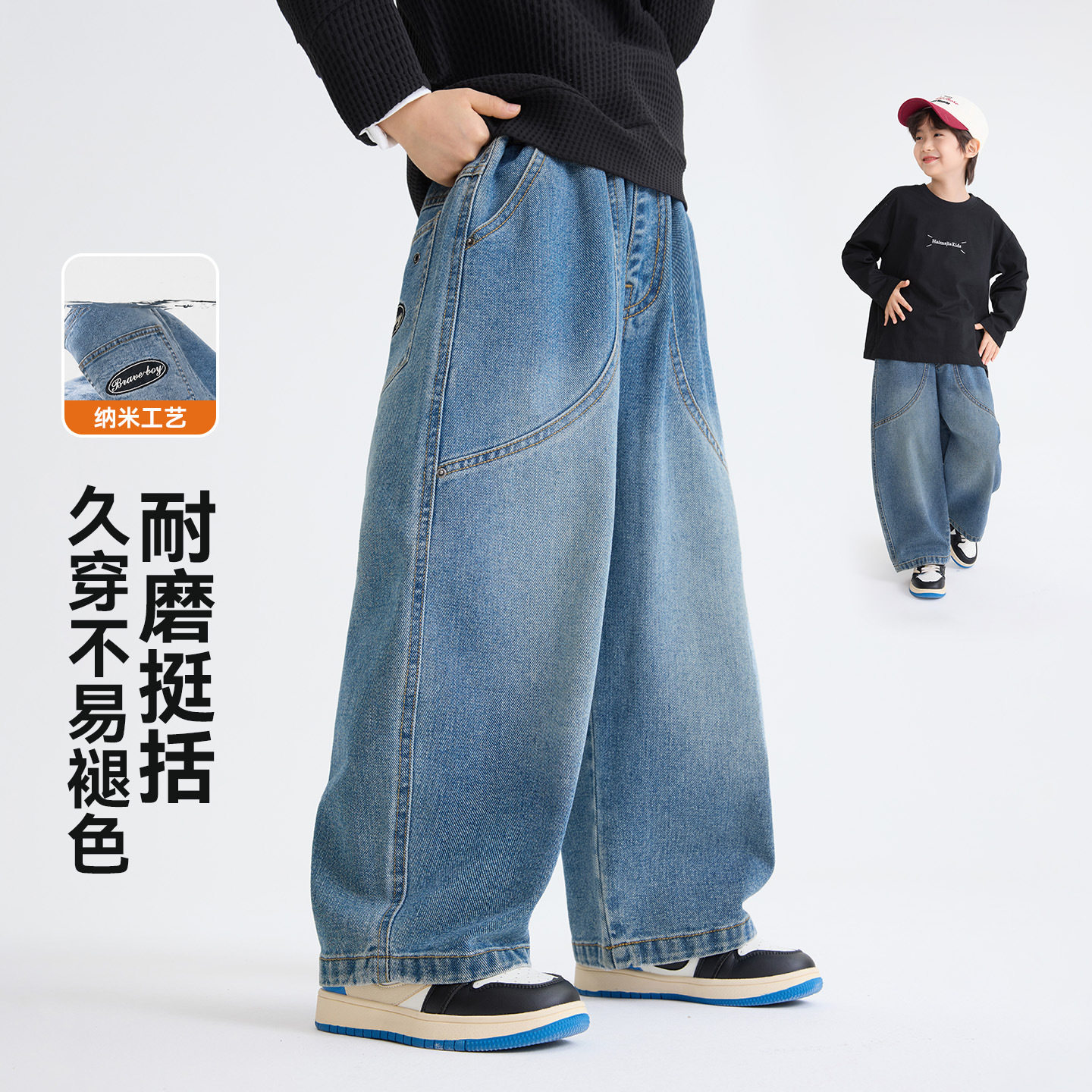 海妈家儿童男童洋气牛仔裤阔腿裤