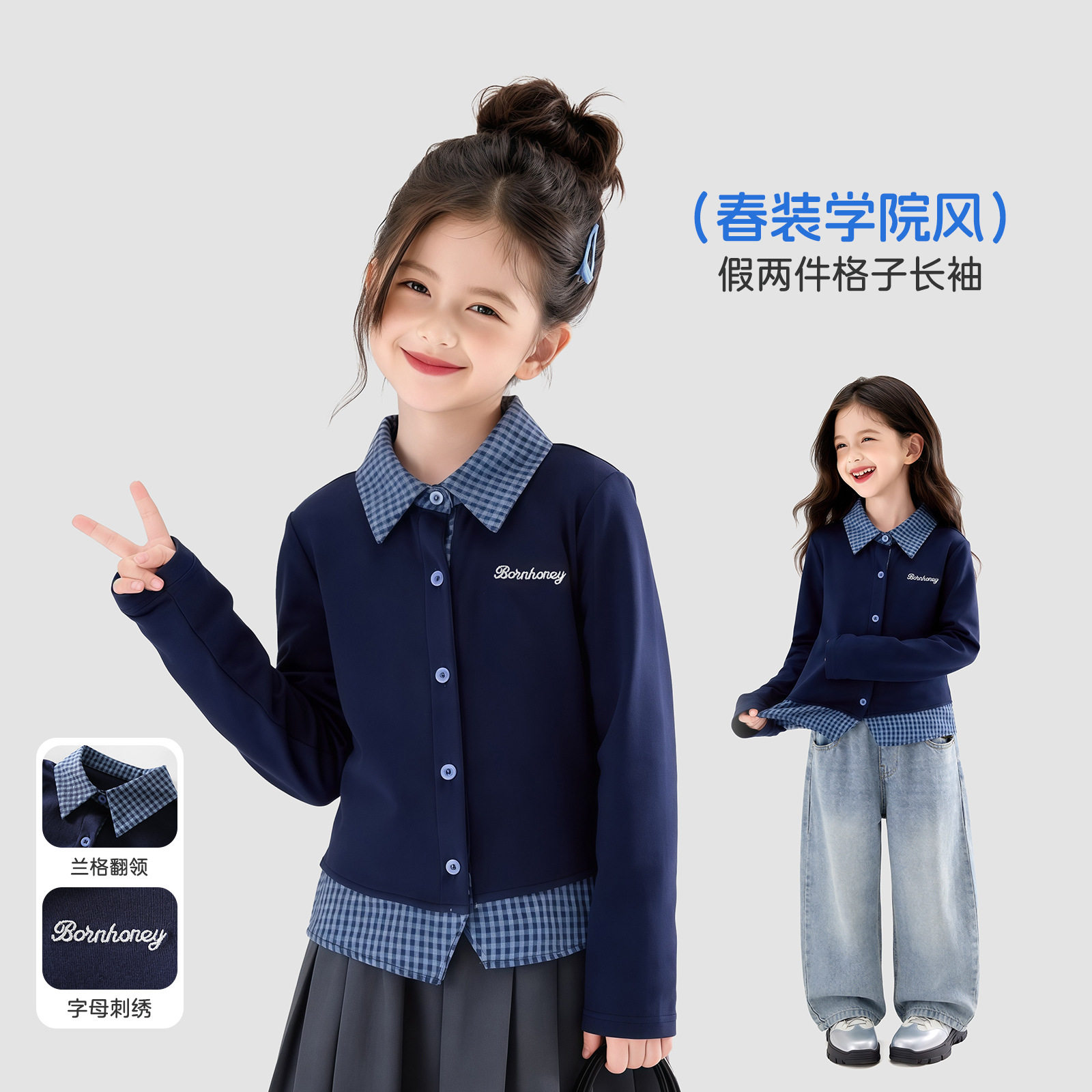 女童洋气假两件针织开衫春装2026新款中大童儿童学院风衬衫外套春