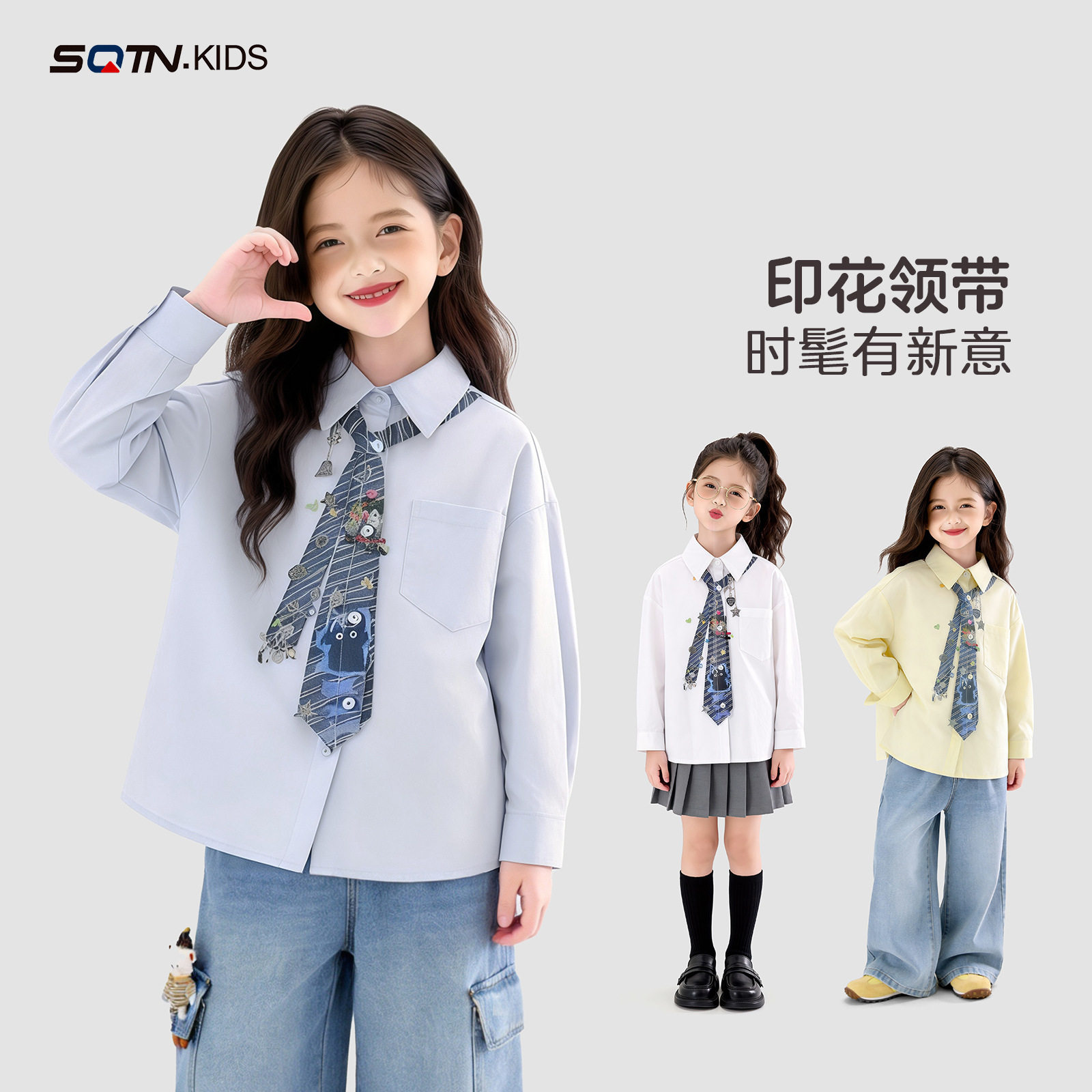 神奇童年女童学院风百搭衬衫外套