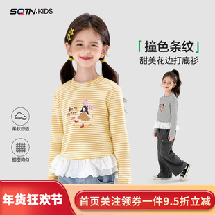 女童甜美条纹花边T恤衫春款2026新品女童百搭长袖t恤亲子儿童上衣